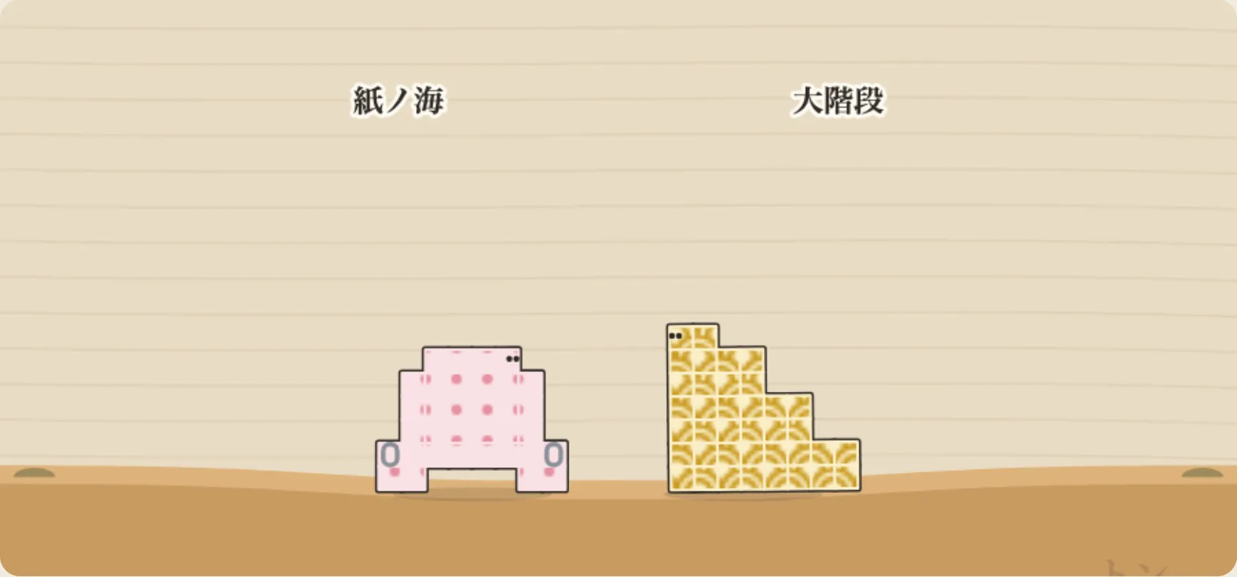 土俵のたわみ。力士の足元だけが沈み込んでいる